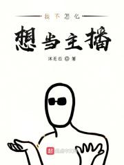 我不想当boos5200