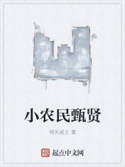 小农民在线听