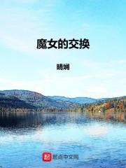 魔女的集会