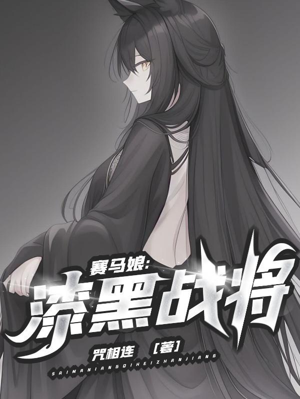 赛马娘スプリンターズs