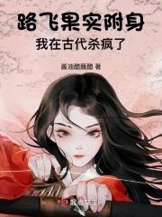 路飞的果实哪里来的