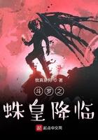 斗罗之蛛皇降临第五百二十三章三神城
