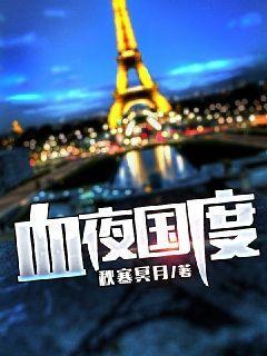 血夜猎魔