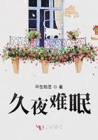 相思夜难眠歌词
