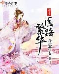 重生医行nba免费阅读