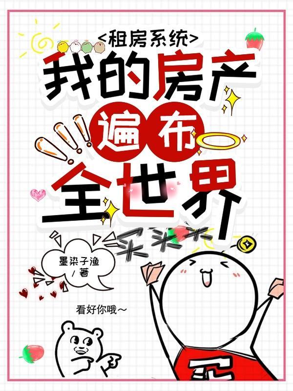 租房记免费阅读
