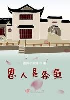 啥叫恩人