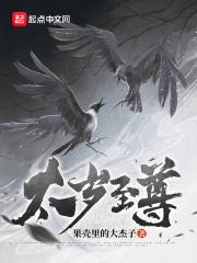 太岁全称