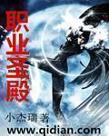 dnf圣职之路