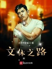 什么是文体之星
