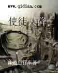 使徒降临价格
