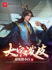 大宋泼皮李黑虎
