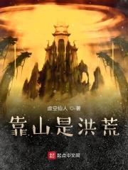 靠山的含义是什么意思