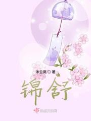 锦舒立克属于什么档次