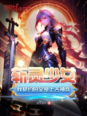 斩灵外观如何获取?