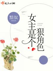 女主狠戾又强大的