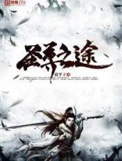圣尊意思