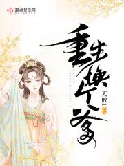 重生爹爹换不得