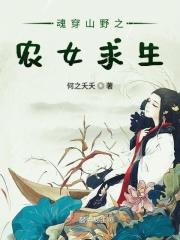 魂穿农女农种田忙