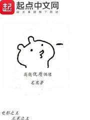 优质偶像推荐