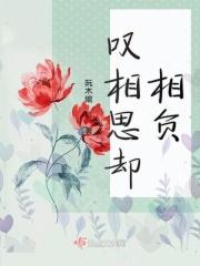 相思莫相负的意思