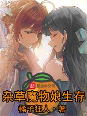 魔物娘牧场繁殖