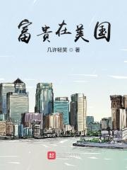 富贵是哪里