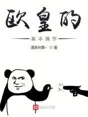 欧皇是什么意思啊