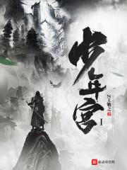少年宫英语