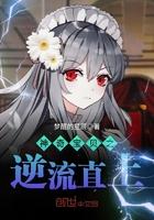 神奇宝贝之逆天系统免费阅读
