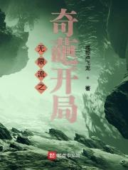 无限流