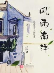 风雨夜 南投