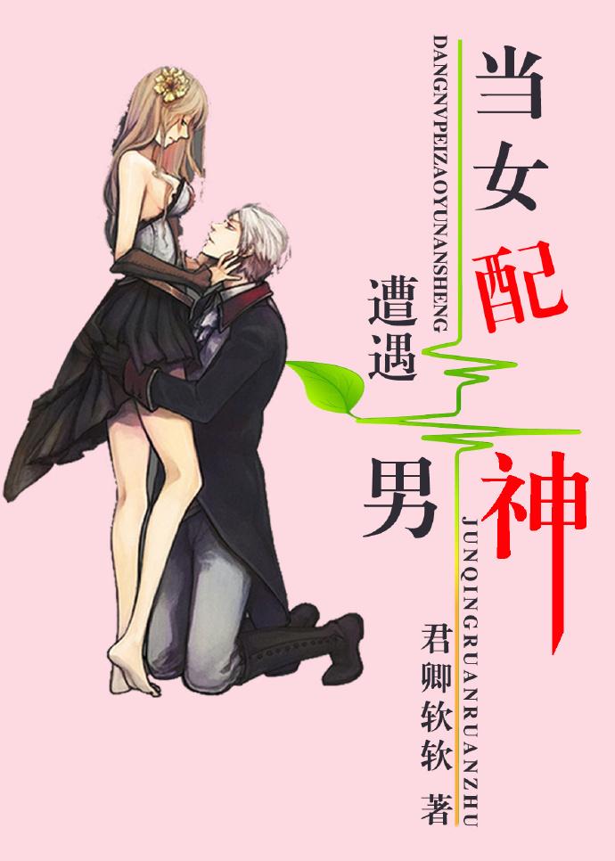 当女配在男子