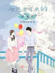 跟热爱有关的句子