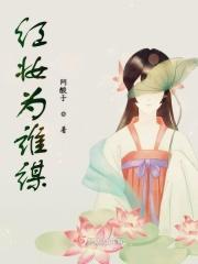 新歌红妆