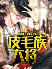 海贼之革命军