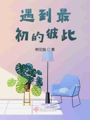 强行占有她不顾哭泣