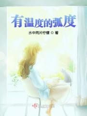 弧度度的最新文章