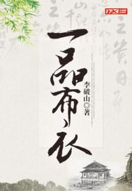 徐牧姜采薇最新章节列表