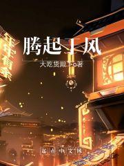 起凤腾蛟什么意思