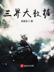 三方大数据