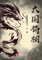 大国将相下架原因