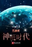 神之崛起