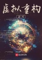 虚拟游戏全复盘