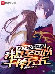 为了父母为了儿女