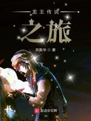 龙王传说 攻略