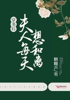 穿书后每天都在想离婚