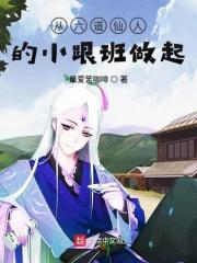 六道仙人从斑身体出来是第几集