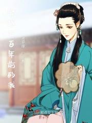 穿越到500年前作文