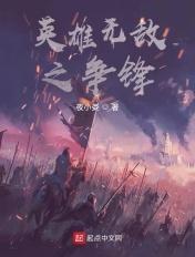 魔兽rpg英雄无敌纷争攻略
